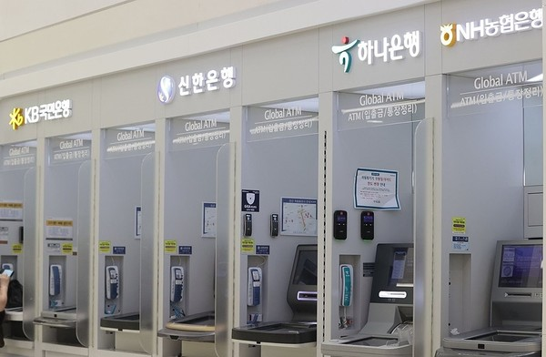  서울 시내의 시중은행 현금자동입출금기(ATM). [연합뉴스]