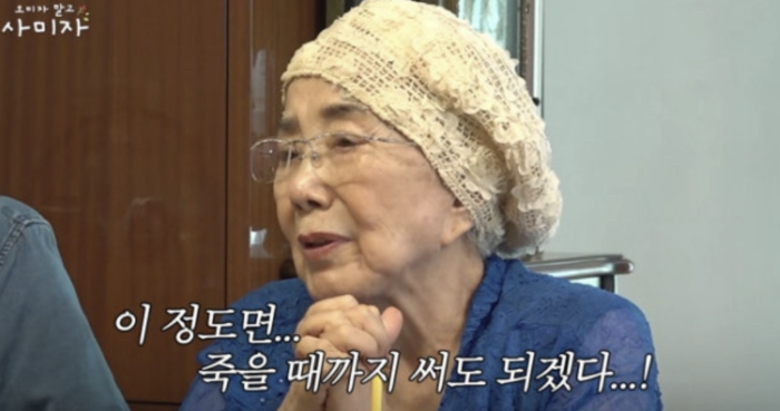  사진 I 유튜브 채널‘오미자 말고 사미자’