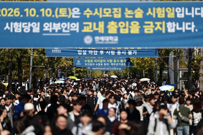연세대 수시서 ‘<b>스마트안경</b>’ 부정행위 적발…대학입시 ‘비상’