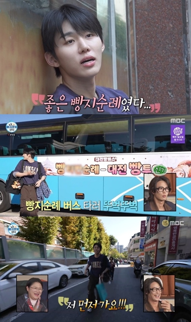 <b>서범준</b>, 대전 ‘<b>빵지순례</b>’ <b>버스</b> 탑승…코쿤 “꿈속 같은 세상”(‘나혼...