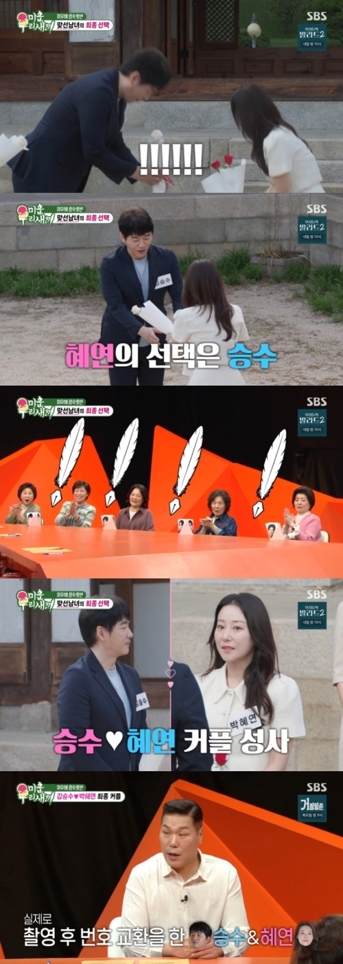 “실제로 번호 교환했다더라” <b>김승수</b><b>박혜연</b> ‘합숙맞선’ <b>최종 커플</b>...