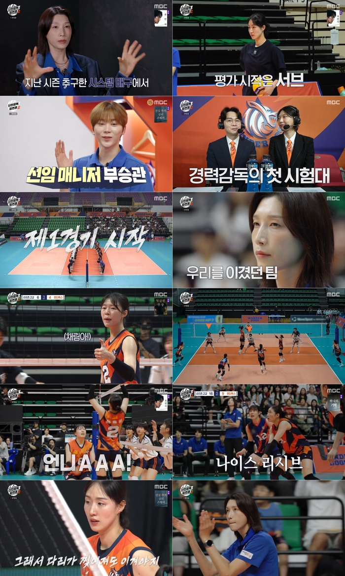 김연경 원더독스2 전승 목표와 시청률 상승 배경 분석