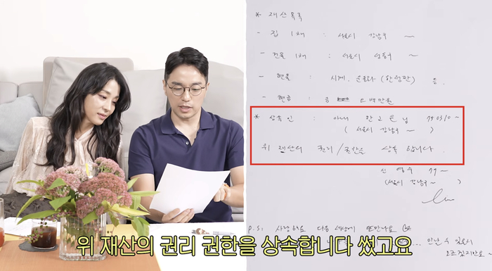 “내 재산은 다 남편에게”…<b>한고은</b>, 4살 연하 남편에 상속 <b>유언장</b> 공개