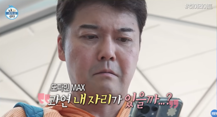 『私は一人で暮らす』の放送画面に映るチョン・ヒョンム