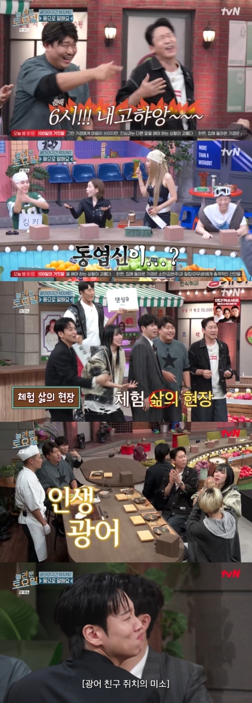 바다·시미즈·인규 vs ‘놀토’ 댄스 배틀 중 대참사… 붐, 수레 탔다가...