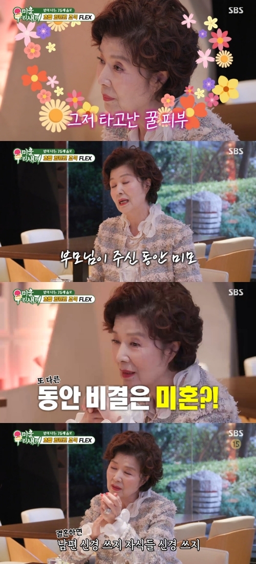 ‘75세 쌩<b>미혼</b>’ <b>윤미라</b> “동안 비결? 결혼 안 해서” (‘미우새’)