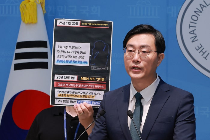 [속보] ‘보좌진 성추행 의혹’ <b>장경태</b> <b>의원</b> 기소…사건 2년만