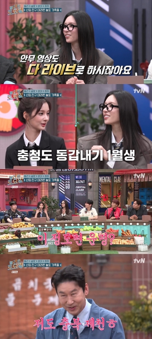 “고향 충청도+본명+생일 1월까지 같아” <b>아일릿 윤아</b>, <b>설윤</b>에 직진 고...