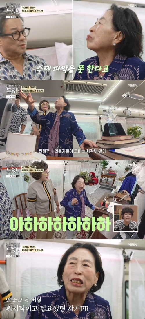 “주제 파악 못 하고 미쳤다고” <b>전원주</b>, 무명 시절 방송국서 겪었던 서...