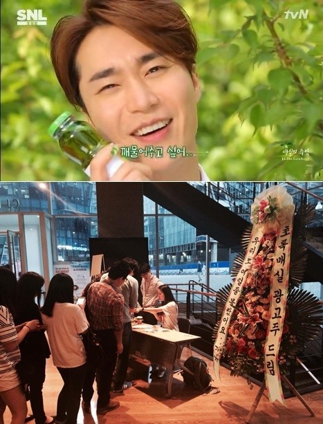 'SNL' <b>조성모</b>, <b>매실</b>CF <b>패러디</b>에… <b>광고</b>주도 사과 "우리도 이럴 줄 몰랐다...