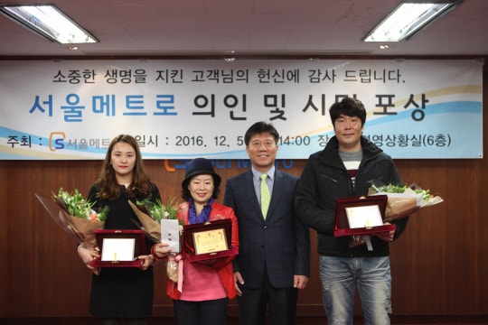 <b>지하철</b> 내 응급환자 목숨 구한 <b>의인 3인</b> 감사패 받아