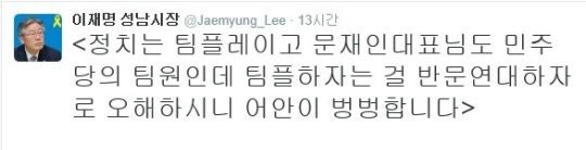 ‘<b>안희정</b> 구태정치’ <b>발언</b>에 이재명 어안이 벙벙하다··· 반격 <b>발언</b>?