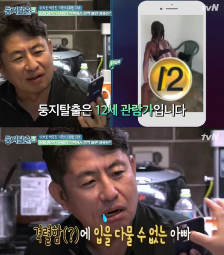 '둥지탈출3' <b>트월킹</b> 영상 얼마나 야하길래? 자체 모자이크까지