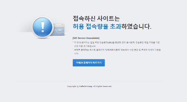 성락원 홈페이지 마비···사이트 예약 외 다른 방법은? - 스퀘어 ...