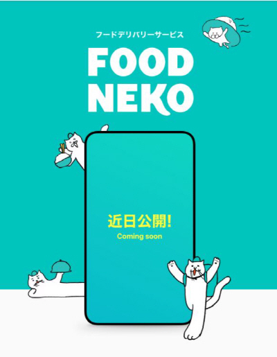 어제의 동지가 오늘의 적으로···배민-라인 日서 전쟁