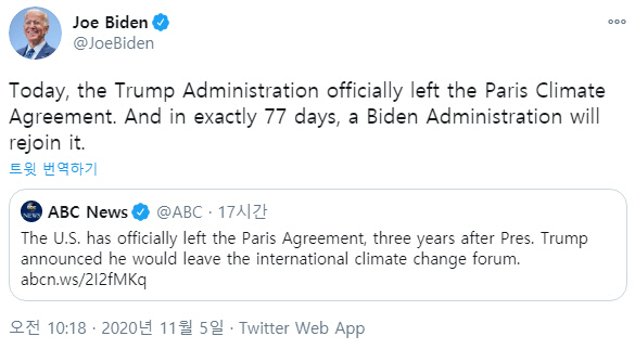 바이든 "취임하면 파리기후협약 즉시 복귀"