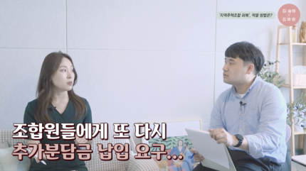 녹번 2구역 재개발-[영상] 믿고 건낸 분양금은 텅빈 통장으로.. 지역주택조합 피해 막으려면 이것부터?! [기사 스크랩]-3번 이미지