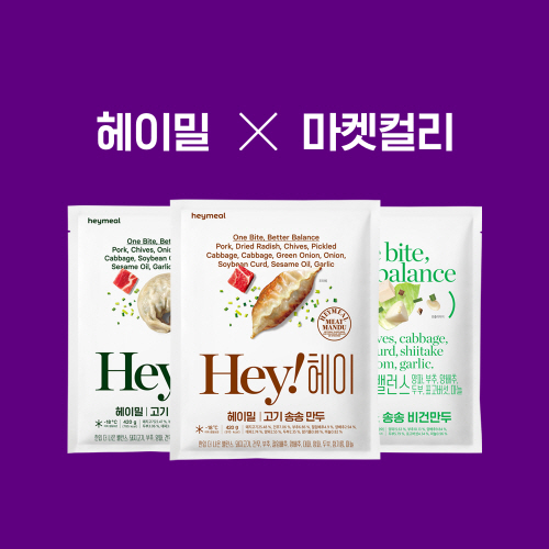 헤이푸드 이미지