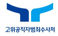 공수처, ‘허위 서명 강요’ 혐의 <b>송영무</b> 前장관·국방부 압수수색