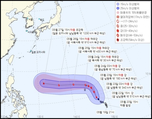 <b>태풍</b> '마와르' 27일 '초강력' 발달…대한항공 일부 결항 결정