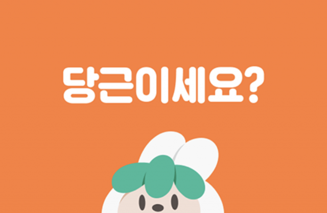 "아무거나 팔면 안돼"…<b>당근</b>, 거래 금지 물품 일일이 알려준다
