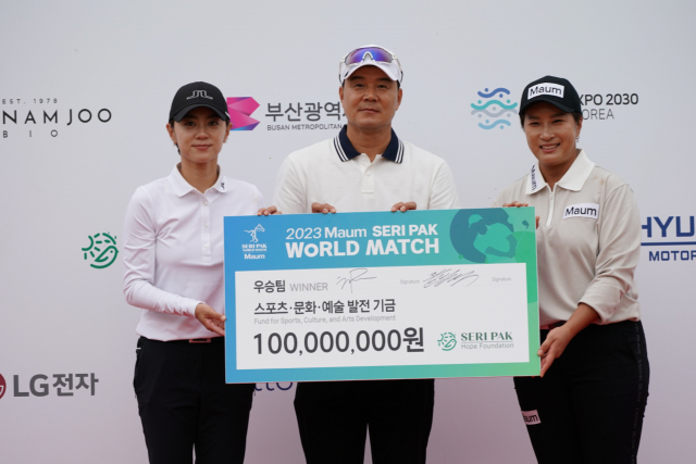 이형택·최나연, ‘Maum 박세리 월드매치’ <b>우승</b>