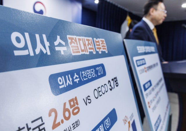 지자체 "<b>의대</b> 증원 환영하지만…<b>의대</b> 설립도 서둘러야"