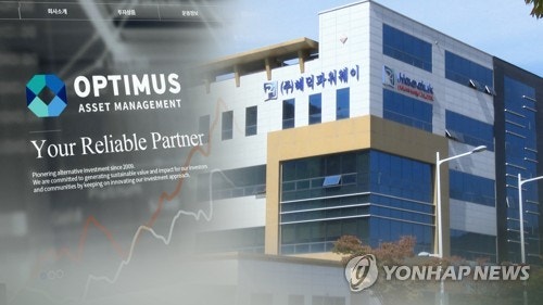 '횡령 추가 기소' <b>옵티머스 김재현</b>, 대법 "3년 <b>징역</b> 선고"