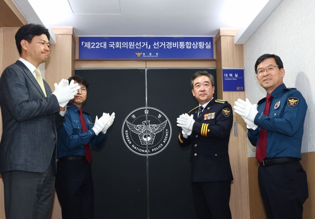 경찰청, 22대 총선 대비 ‘<b>선거경비통합상황실</b>’ 운영
