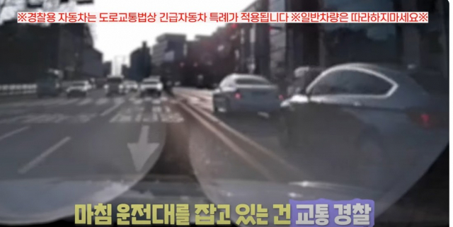 위급 상황에 처한 임산부를 태운 경찰차가 도로에서 중앙 차선을 넘어 주행하고 있다. 서울경찰 동영상 캡처