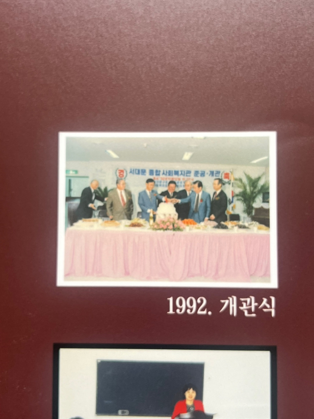 서울 서대문종합사회복지관에 부착돼 있는 개관식 사진. 이곳은 고(故) 구자경 회장이 건립해 1992년 서대문구에 기부했다.