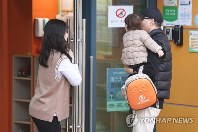 서울 시내 한 어린이집에서 어린이가 아빠와 함께 등원하고 있다. 연합뉴