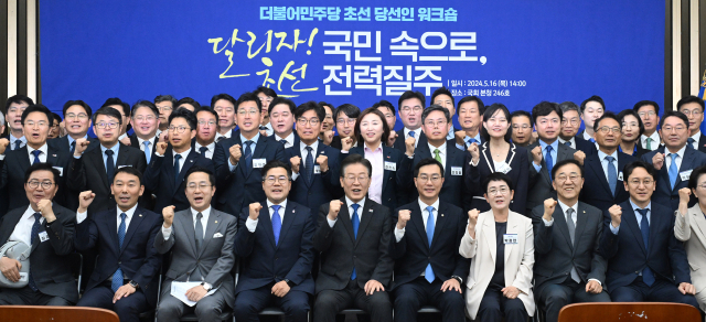 이재명(앞줄 왼쪽 다섯번째) 더불어민주당 대표가 16일 서울 여의도 국회에서 열린 민주당 초선 당선자 워크숍에 참석해 초선 당선자들과 기념촬영을 하고 있다. 오승현 기자