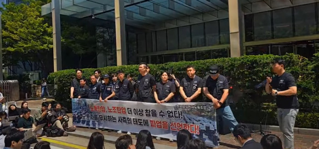 전국삼성전자노동조합 조합원들이 29일 서울 서초구 삼성전자 서초사옥에서 기자회견을 열고 있다. 유튜브 캡처
