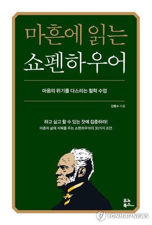 어려워서 아무도 안 읽던 철학책·출간 10년 지난 '이 책들' 베스트셀러 됐다 무슨 일?