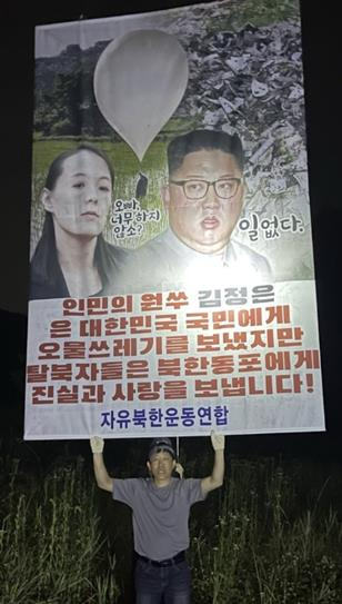 탈북민단체 자유북한운동연합이 6일 새벽 대북전단 20만장을 경기도 포천에서 추가로 살포했다고 밝혔다. 연합뉴스