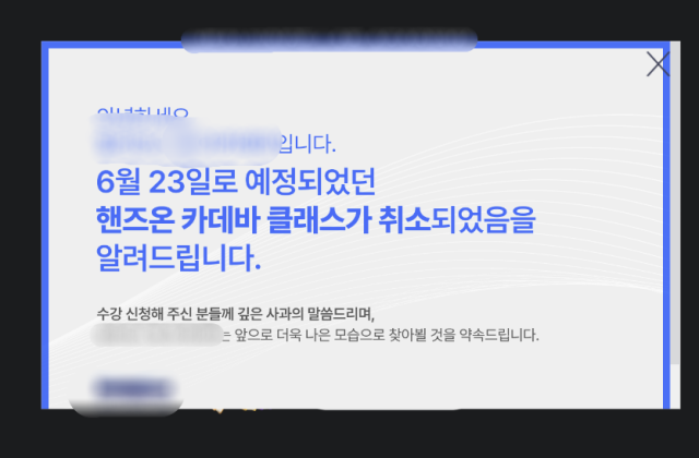 解剖學講師指導宣布該講座已被取消。公司Nuri Capture