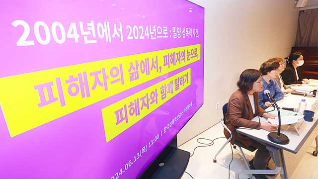 "'<b>밀양</b> 성폭력' <b>피해자</b>, 유튜버 공론화에 두려움…영상 삭제 원해"