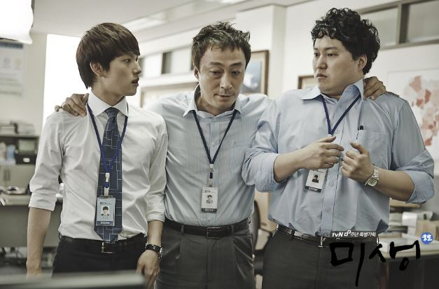 tvN '미생'