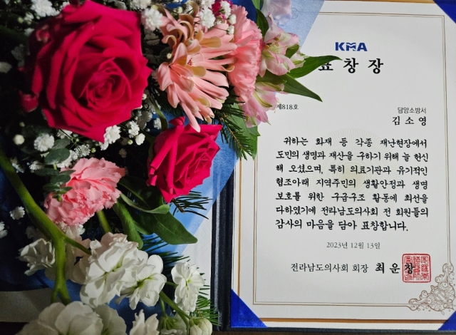 기증자 김소영 씨가 생전에 받았던 표창장. 사진 제공=한국장기조직기증원