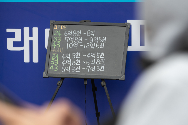 서울 강북지역 공인중개사 사무소에 매물 안내가 세워져 있다. 뉴스1