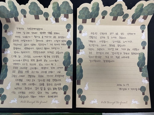 용돈을 모아 소방서에 기부한 남매 어머니가 작성한 편지. 사진 제공=광주 북부소방서