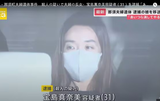 부모를 살해한 혐의로 체포된 딸 다카라지마 마나미씨의 모습. 일본 TBS 캡처
