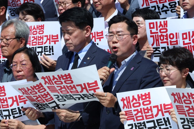 野, 13일 광화문서 ‘채<b>상병특검</b>법 <b>거부권</b> 규탄’ 범국민대회
