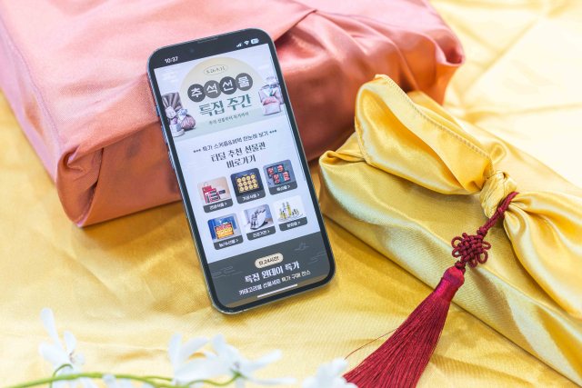 SK Telecom announced on the 2nd that it will be holding a special Chuseok gift fair on T Deal for the Chuseok holiday season. Photo provided by SK Telecom.