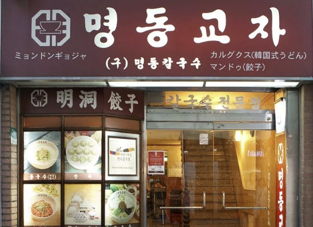 화영칼국수 이미지