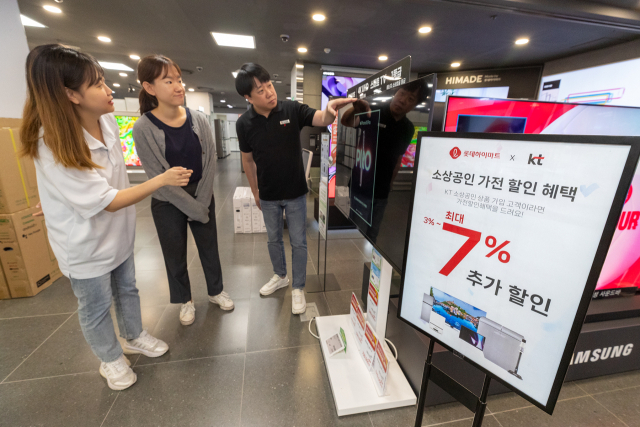 Image of introducing appliance discount benefits to customers who sign up for KT small business products at Lotte Hi-Mart. Photo provided by KT