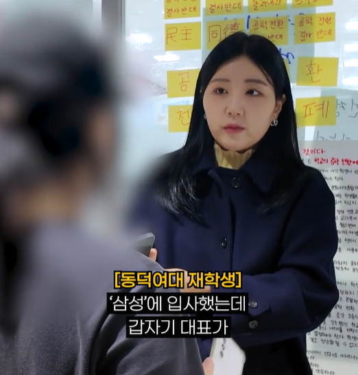 "<b>삼성</b>에 입사했는데 샤오미로 이름 바꿔"…<b>동덕여대</b> 학생들이 '시위'하...