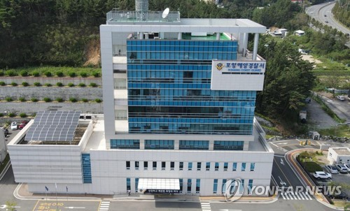 View of Pohang Coast Guard Station. Photo provided by Pohang Coast Guard