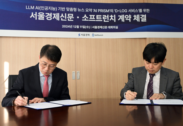 손동영(왼쪽) 서울경제신문·서울경제TV 대표이사 사장과 배진흥 소프트런치 대표가 11일 오후 서울 종로구 서울경제신문 대회의실에서 ‘LLM AI(인공지능) 기반 맞춤형 뉴스 요약 ‘AI PRISM’의 D·LOG 서비